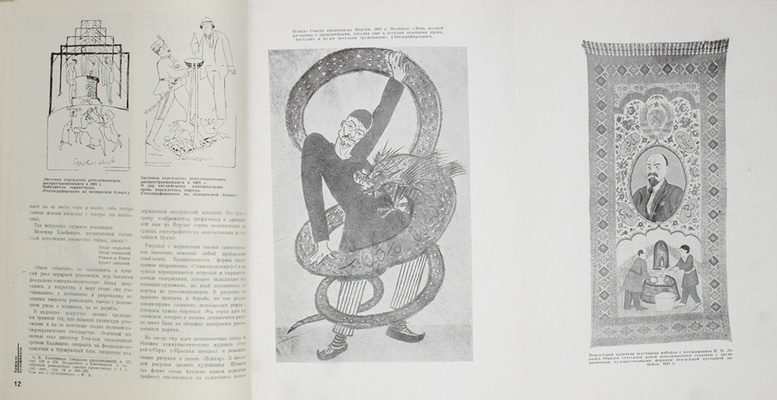 Бригада художников. Ежемесячный журнал. 1931. № 2–3, 7. 1932. № 1–6. М.: Изогиз, 1931–1932.